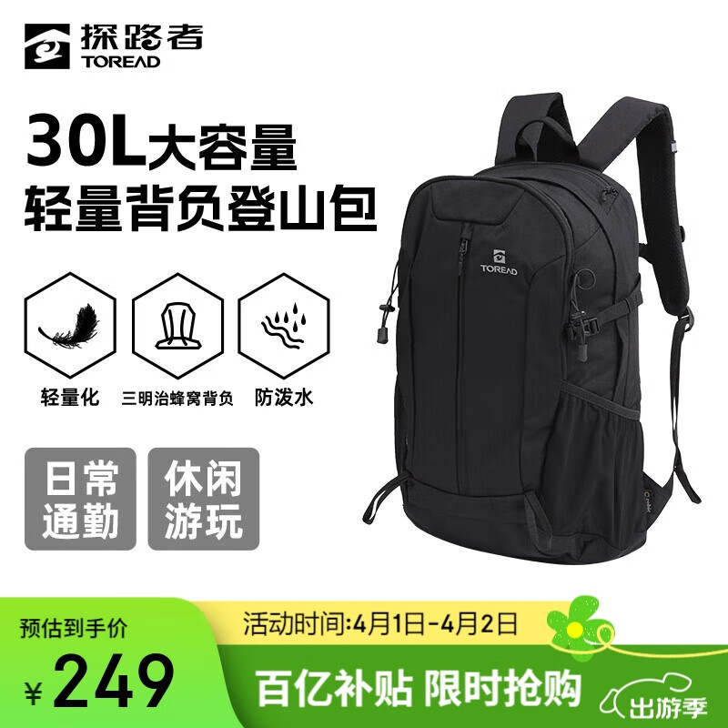 ̽·�ߵ�ɽ�������������б���30L��ɽ˫�������ˮ͸��ͽ����� ��ɫ