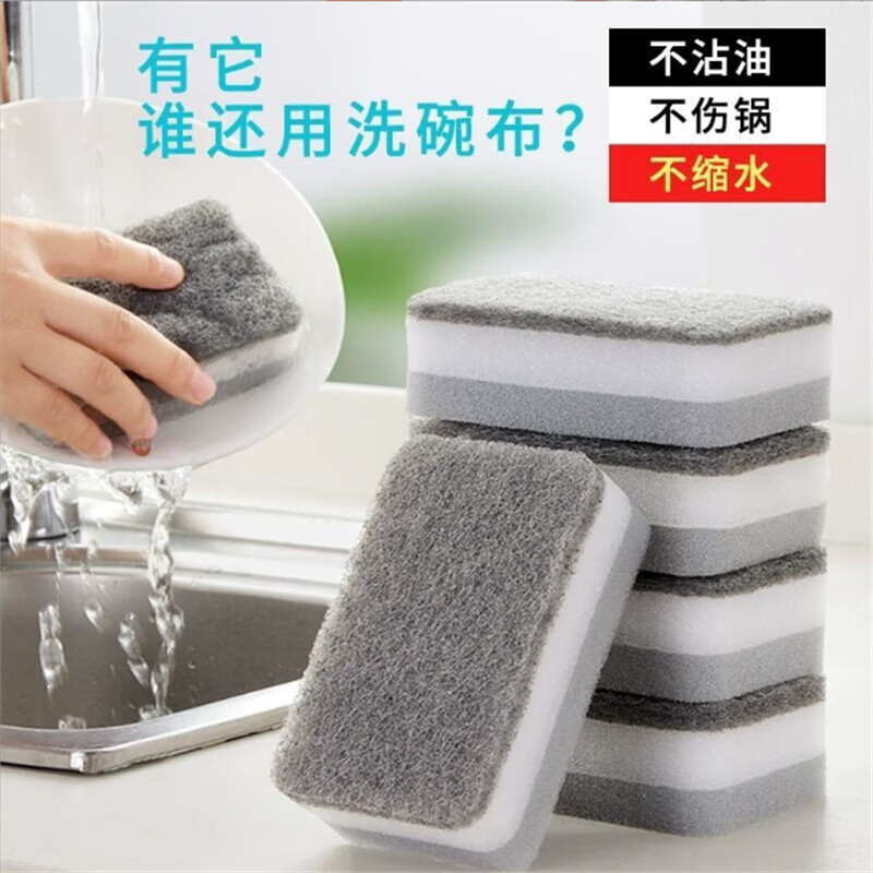 精永洗碗海绵块百洁布厨房清洁神器双面耐用加厚刷碗布刷锅魔力海绵擦 1片装