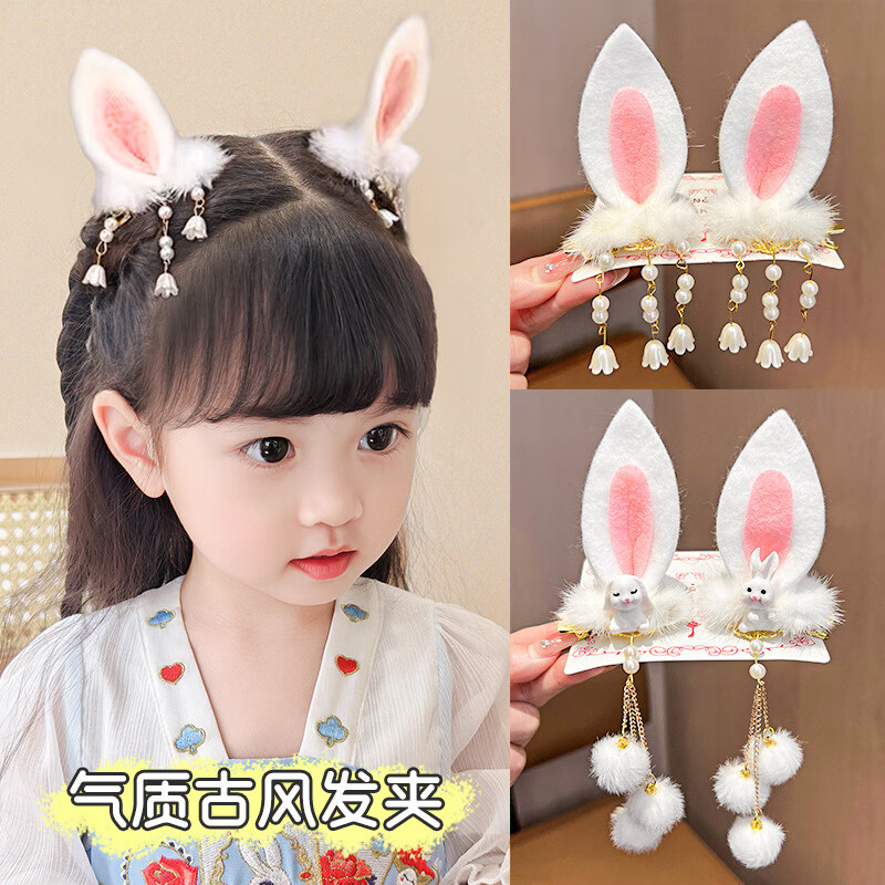 SNQP古風(fēng)發(fā)夾兒童兔耳朵發(fā)飾女童漢服流蘇頭飾小兔子新年寶寶發(fā)卡 兔耳鈴蘭花款發(fā)夾【一對裝】