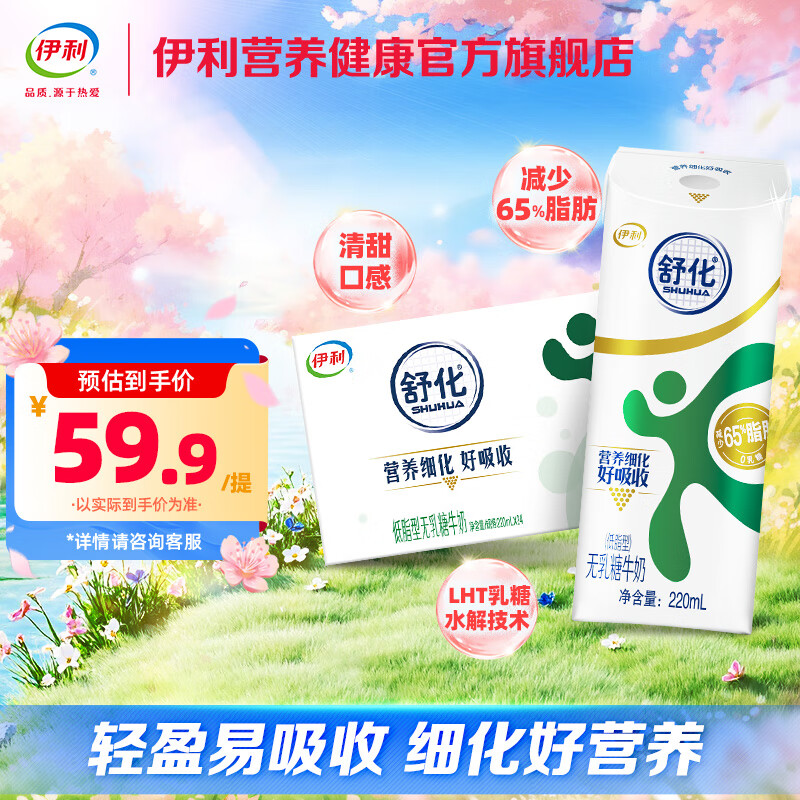 �����滯�����ǵ�֬ţ��  ������ ��GI��֤ ���װ 12�²� �滯��֬ţ��220ml*24��/��