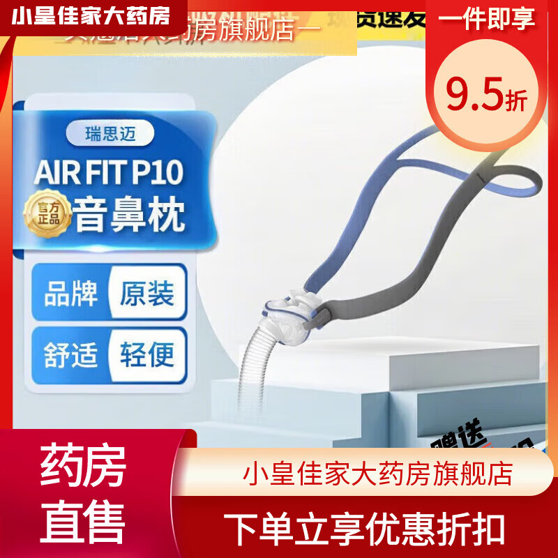 ˼Resmedԭװ˼AirfitP10/ֳ P10ںС415.55Ԫ