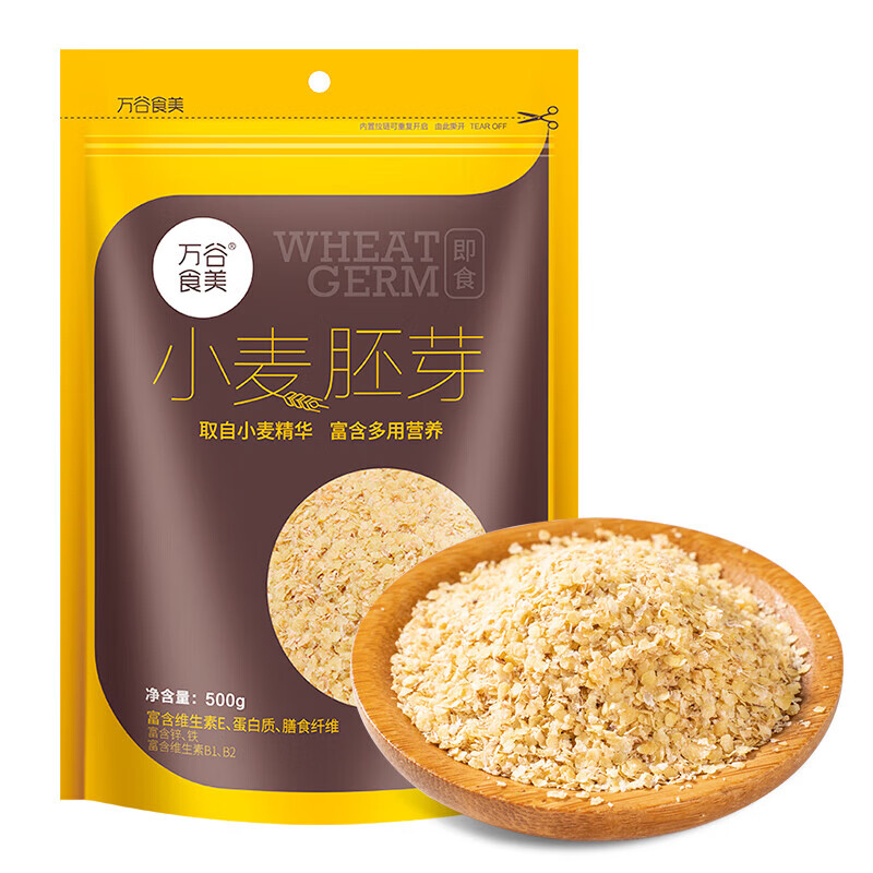 萬谷食美扁豆綠扁豆兵豆1斤新鮮小扁豆 小麥胚芽500g