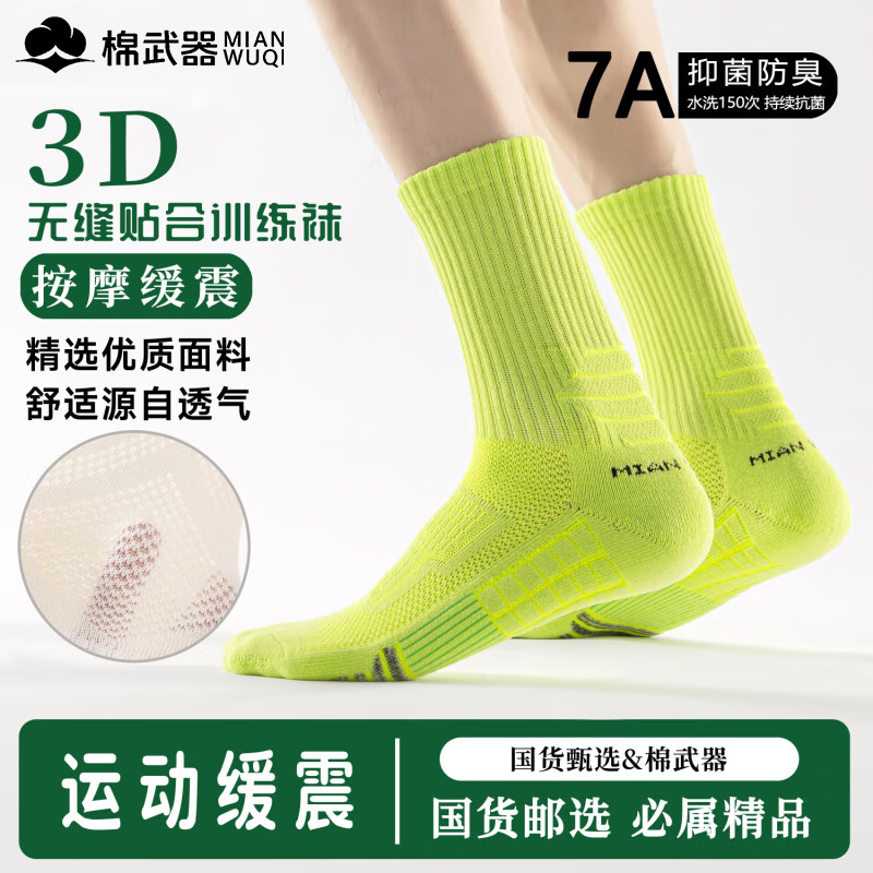 棉武器女运动袜子女生款士黑白色7A级抗菌防臭中长筒篮球袜子夏季女薄款
