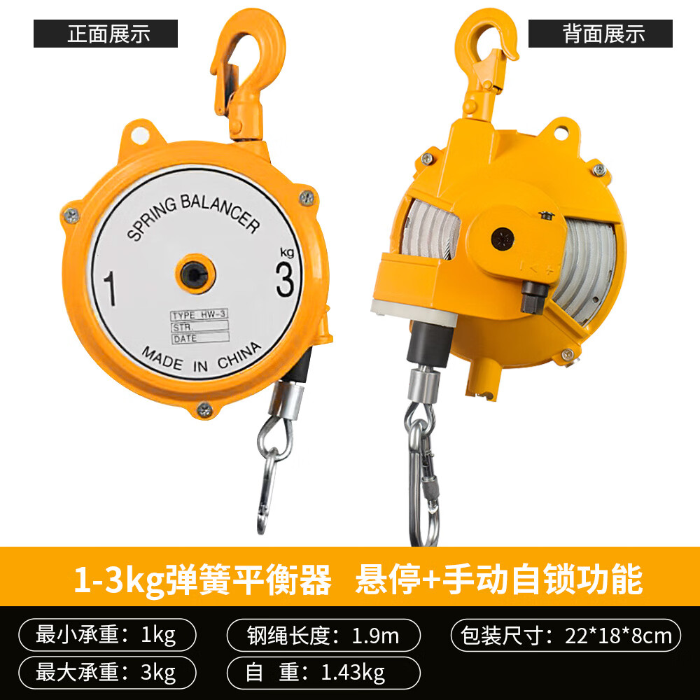 力拓中用彈簧平衡器平衡吊拉力器塔式平衡吊塔輪式自鎖平衡吊拉力起重器 1-3kg