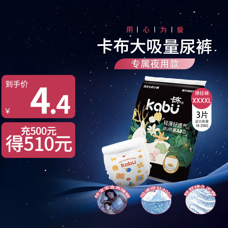 �����߶�ϵ������ֽ���������������Ӥ����ʪ�ᱡ͸������������ ����������װXXXXL3Ƭ(18-25KG)