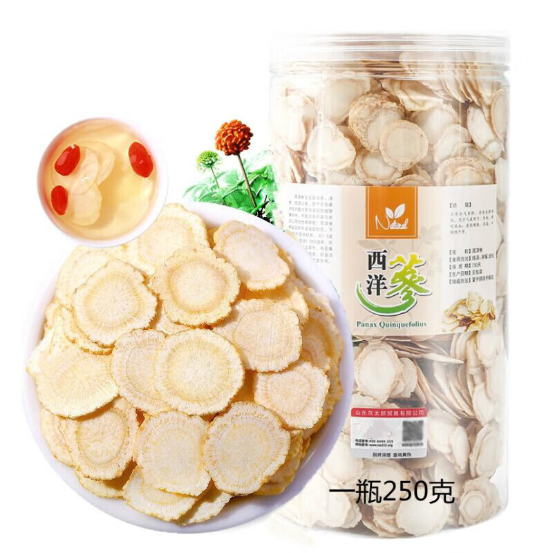 同仁堂同品质西洋参片大片山东文登西洋参整枝支切片参片参含片大瓶500g 手选0.6---0.8 250克