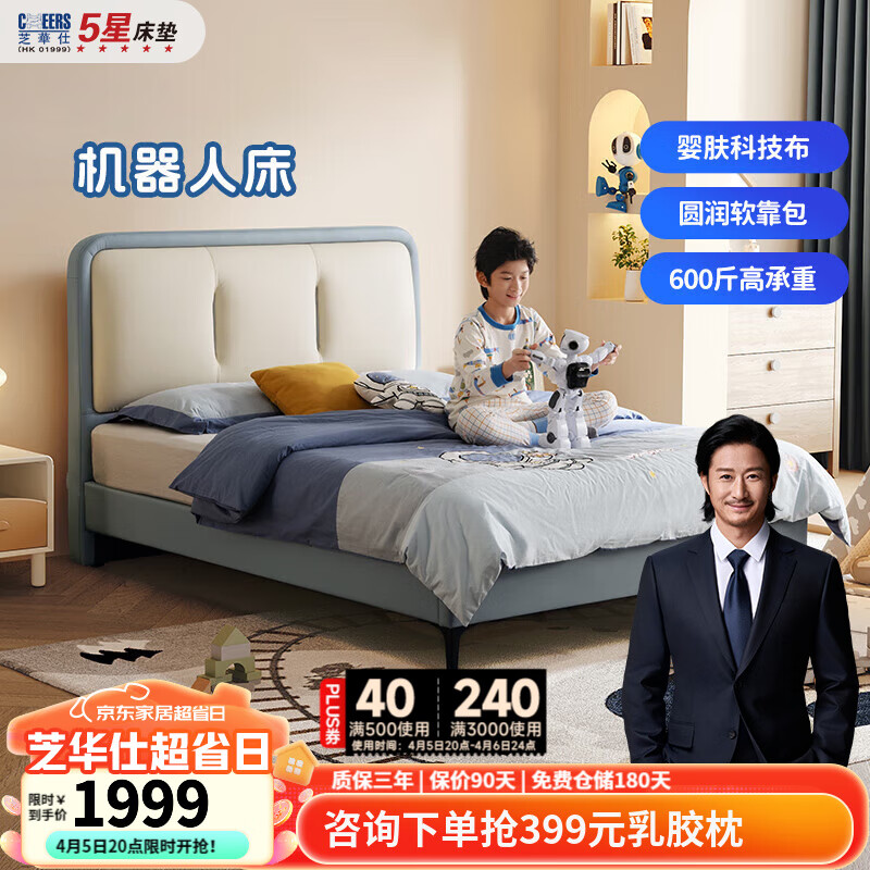 ֥���ˣ�CHEERS���ִ���Լ���к�Ů��1.5m���˴�����С��������������C126 ��֬��ײ�̲���-�߽ŵ���-1.2M ���ڲִ�(��ѯ�ͷ�)