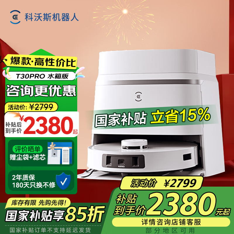 ecovacs/����˹ T30PRO ɨ�ػ����� ������޼���ͣ�鶯������ ˮ���