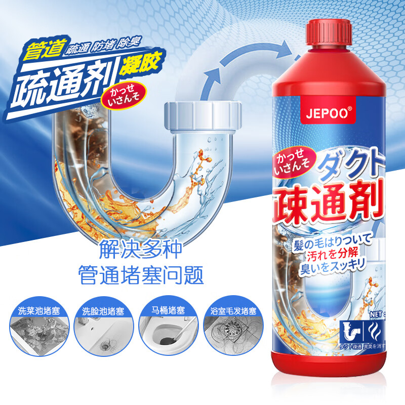Jepoo管道通疏通剂下水道马桶浴室厨房疏通除菌去垢除味 液体 500ml 1瓶 装