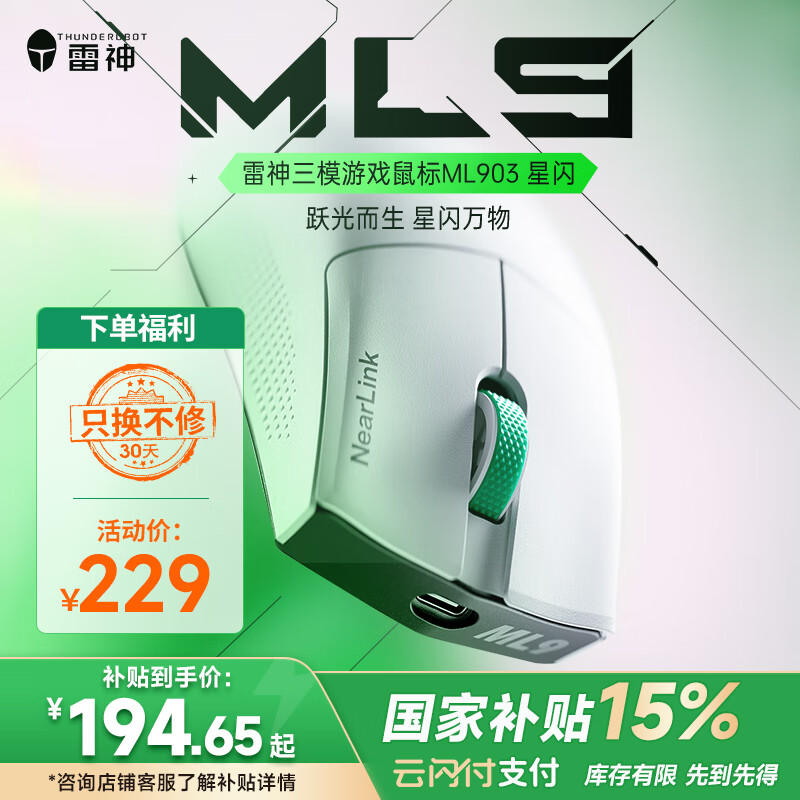 �����ֻ��ٷ���ml903������������/����/������ģ��Ϸ��� 69g���������ӳٿ����� ������� ML903 ���� ����֧��8KHz����֧��4KHz