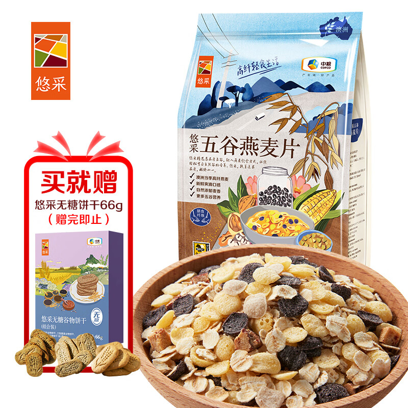 悠采中粮五谷燕麦片600g（30g*20袋）高纤全谷物烘焙 冲泡速食代餐