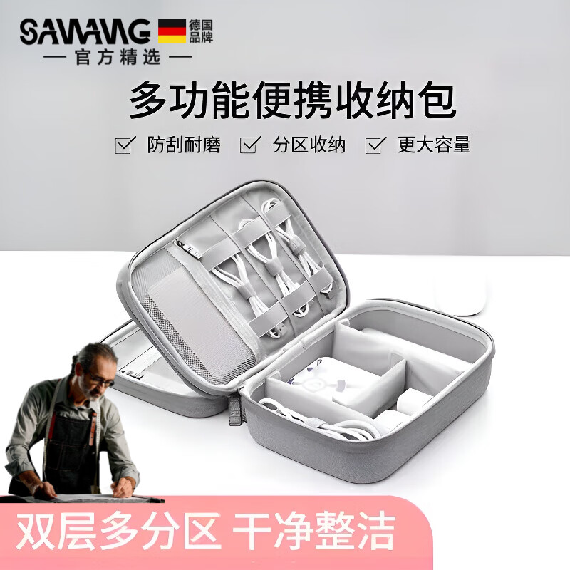 飒望德国品质必优美数码收纳包数据线收纳包充电器电源线收纳盒大 大号黑色