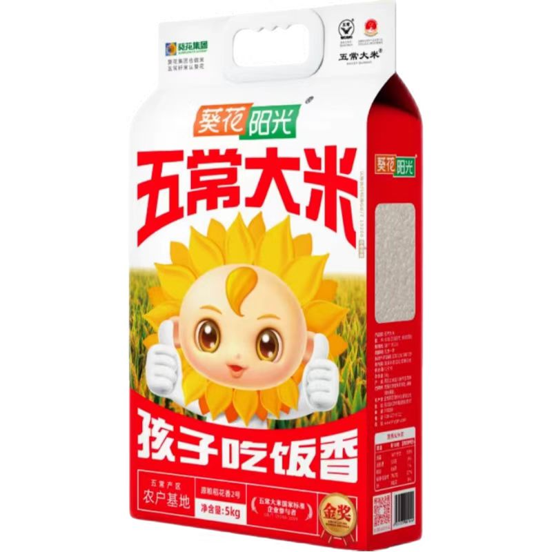 葵花陽(yáng)光【新鮮日期】葵花陽(yáng)光五常大米正宗稻花香2號(hào)5kg國(guó)標(biāo)19266真空裝 5kg*五常大米