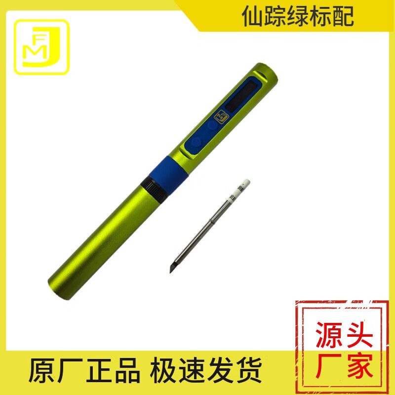 便携智能级电烙铁 恒温数显电烙铁 兼容T65 TS101烙铁头 仙踪绿标配  插电款