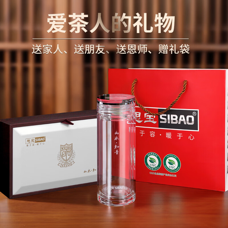 思宝(SIBAO)玻璃杯山水知音男士茶杯双层玻璃水杯办公室水晶杯子团购定制 山水知音460ml