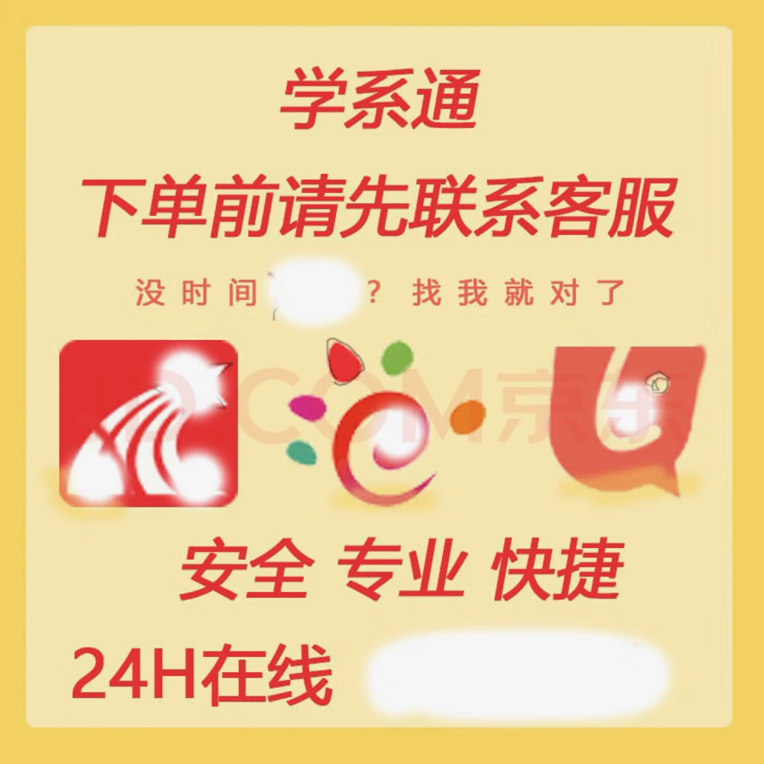 包含学习通题库泄露的词条