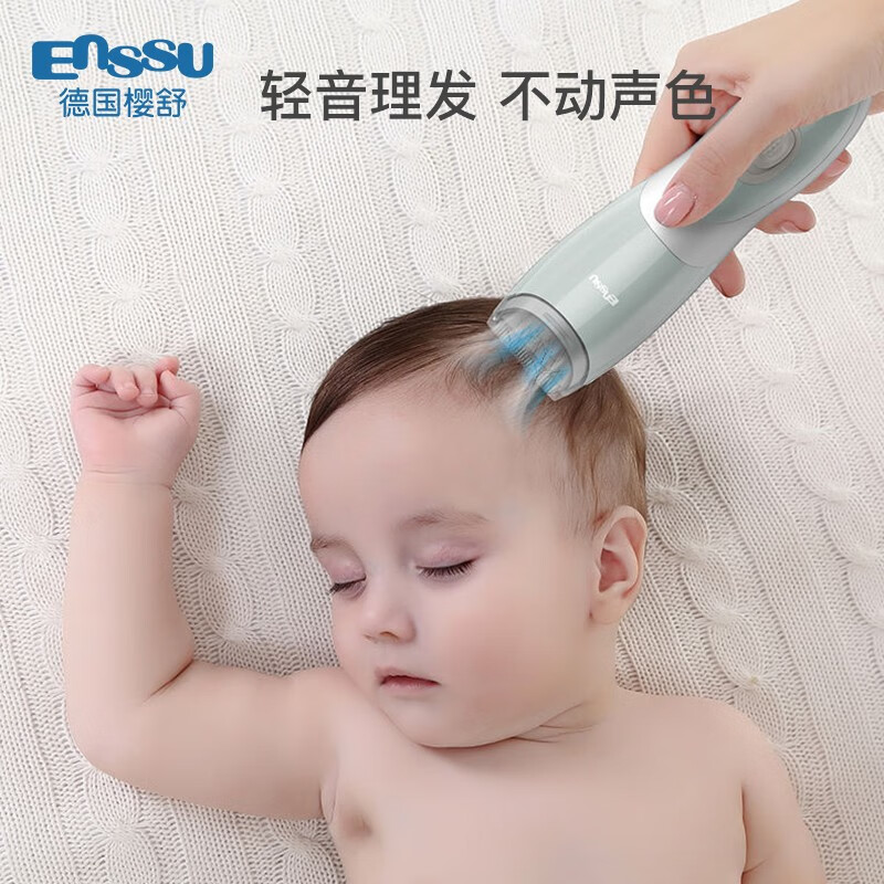 樱舒婴儿理发器自动吸发儿童宝宝剃头器新生儿剪发剃发理发器婴儿 吸发 防水 基础2代樱花粉+赠收纳袋