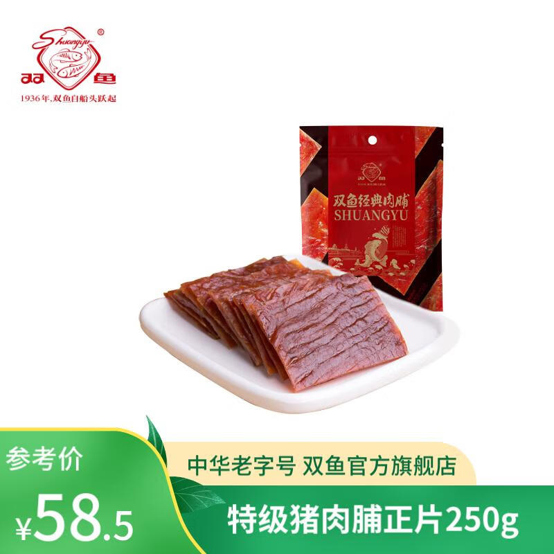 ˫�������⸬250g*1�������ز�С�� ������ʳ����С��װ��������ֺ� ԭζ 250gС��װ��Ƭ