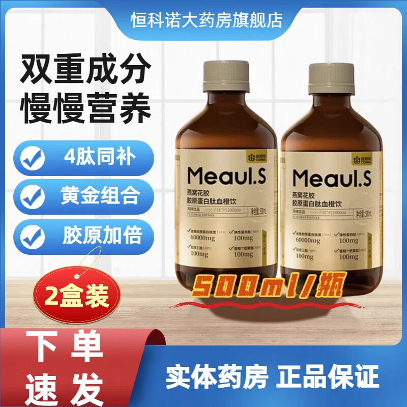 ���ڲ��������������ѻ�����ԭ������Ѫ����С�����ĵ����㽺ԭ���׿ڷ�Һ̬������ ��ԭ����500ml*2ƿ