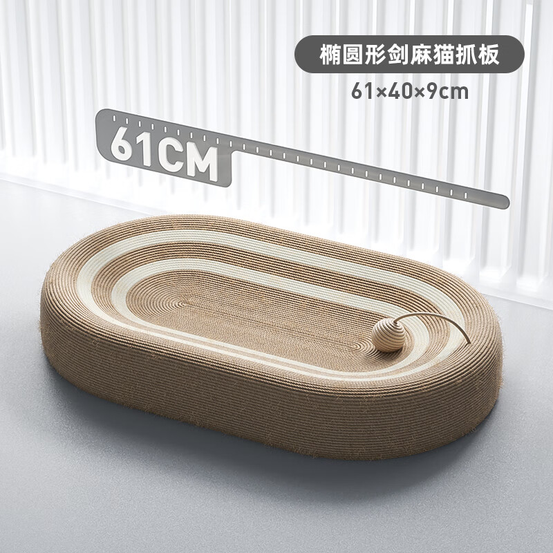 GERTHRON剑麻猫抓板窝耐磨不掉屑耐抓四季通用大号猫咪猫爪板猫窝一体 【2.0深睡】椭圆剑麻猫抓板窝