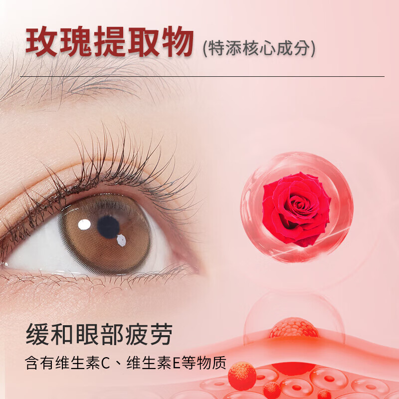 ZDO品牌玫瑰滴眼液滋润缓解眼疲劳视力模糊酸胀泛红干痒涩眼药水 玫瑰润眼液15ML-润眼干涩红血丝