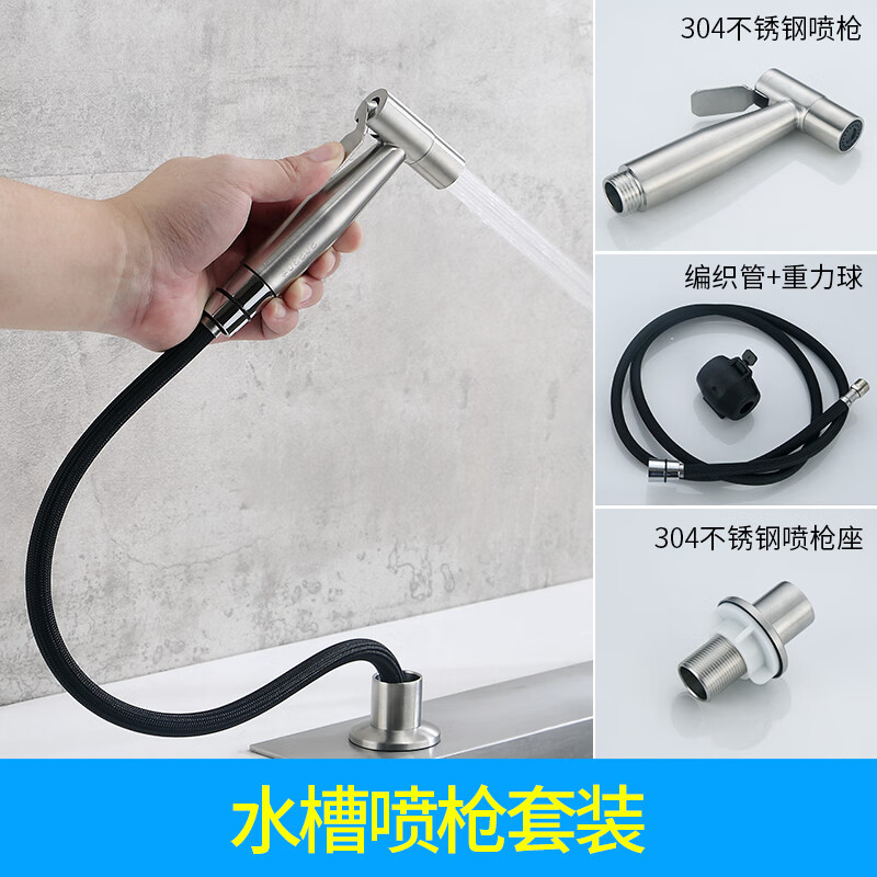 潔冠洗菜盆噴槍水龍頭304不銹鋼高壓沖洗廚房水槽抽拉式增壓噴頭套裝 水槽噴槍套裝