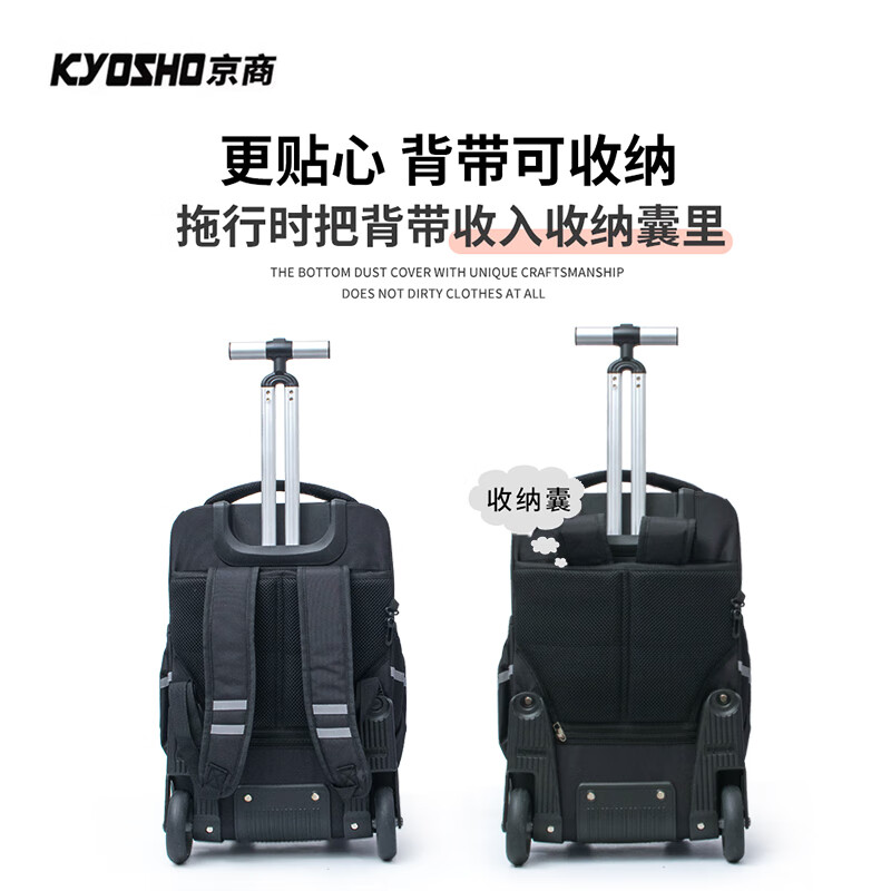 京商新款双扩容拉杆书包初高中大容量轻音拉杆旅行箱小学生书包 黑色