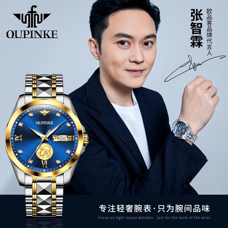 欧品客瑞士认证品牌金表手表男机械表自动夜光男士手表足金999浮雕手表 升级版【足金飞龙】3259璀璨间蓝 终身质保