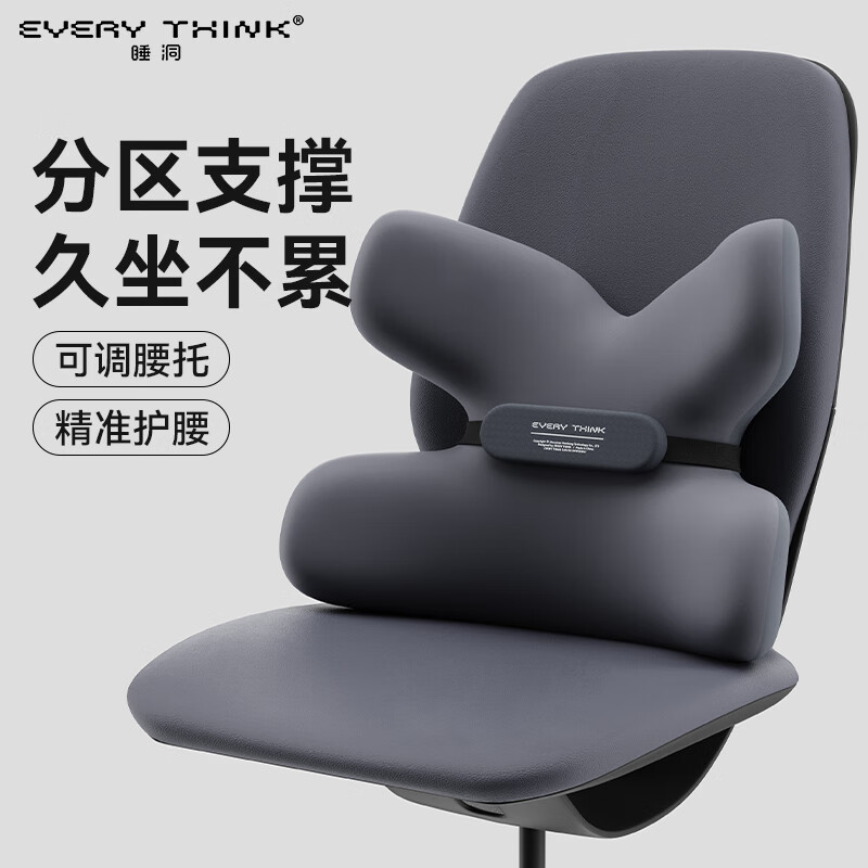 EVERYTHINK 腰靠腰部靠垫 蝴蝶靠背办公室汽车学生椅靠垫腰托腰椎靠背垫