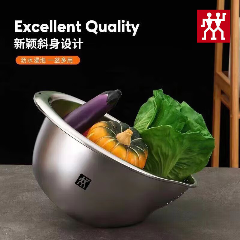 双立人（ZWILLING）德国尾货不锈钢盆沥水篮淘米神器家用厨房洗菜专用漏盆过滤