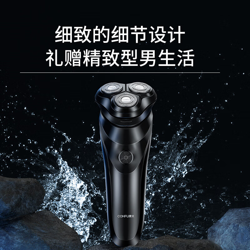康夫正品剃须刀刮胡刀全身水洗三刀头快充胡须刀电动智能4d车载 康夫G3剃须刀(黑色)快充全身水
