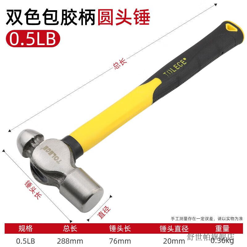 非兔八角锤纤维不断手柄钢石工铁圆头羊角榔头木工小铁锤锤子工具锤头 0.5P圆头锤