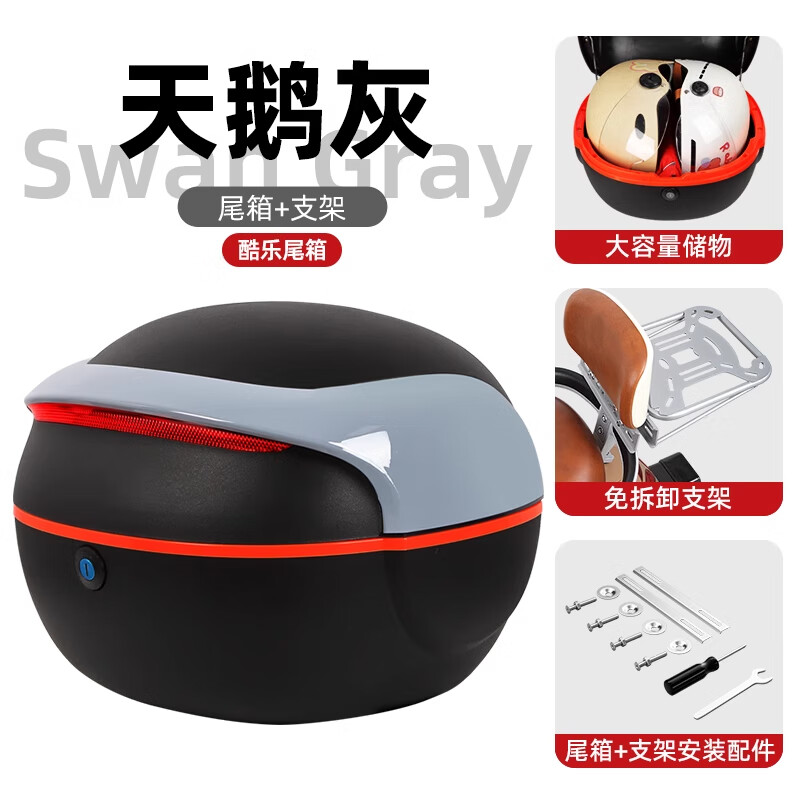 万仕龙电动车后备箱适用雅迪爱玛台铃绿源电瓶车后尾箱通用踏板车收纳储物箱大号 【天鹅灰】+免拆支架 大号