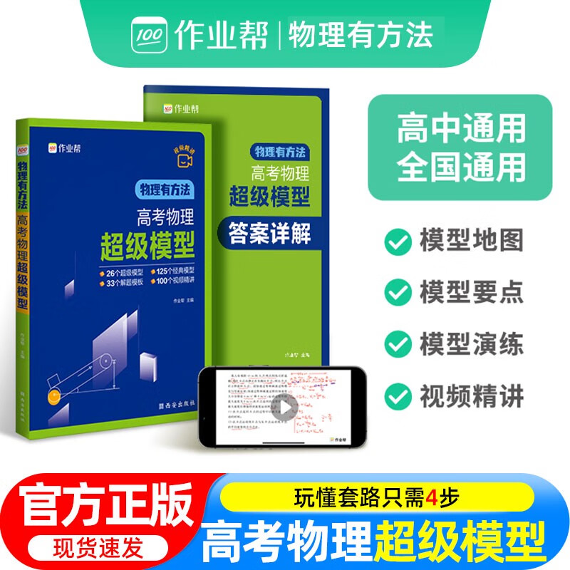 
高中物理模型
  第2张