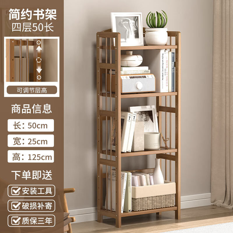 竹中生智書桌旁桌面書架自由組合落地多層靠墻客廳展示置物架簡易 4層50