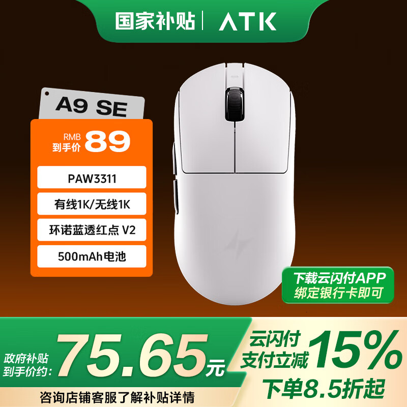 ATK ����A9������Ϸ���羺�칫��� ����/����/2.4G/������ģ�����������ԳƼ���ѧ��� FPS/MOBA A9 SE ��ɫ