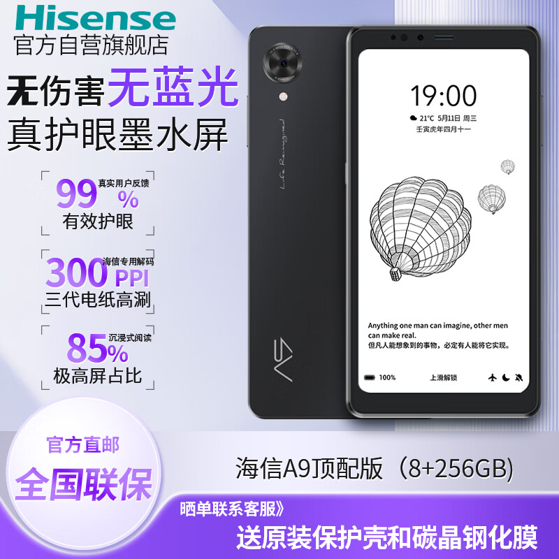 ����A9 īˮ���ֻ���ֽ���Ķ��� 6.1Ӣ�� 300PPi ��ˢ��ȫ��ͨ4G�ֻ� 8GB+256GB ��