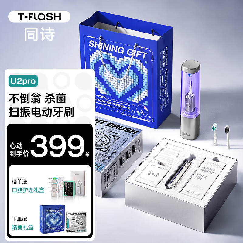 ͬʫT-FLASHU2pro綯ˢɨȫԶпŮʿרëװʦŮʵ U2pro̫+֡