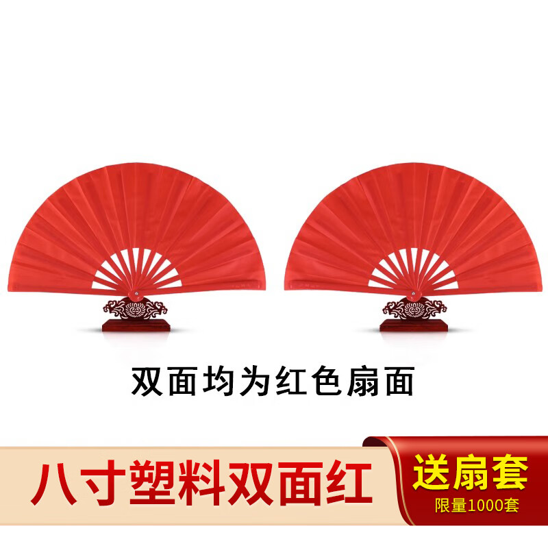TULX舞蹈扇子功夫太極扇紅扇子中國(guó)風(fēng)響扇8寸兒童武術(shù)表演扇 八寸塑料雙面紅太極扇 精品ABS耐摔響扇