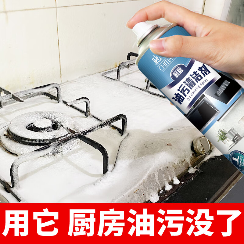 驰天油污净500ml泡沫清洁剂多功能油烟机厨房重油污清洗剂广州 3瓶泡沫型【特价】送毛巾1条