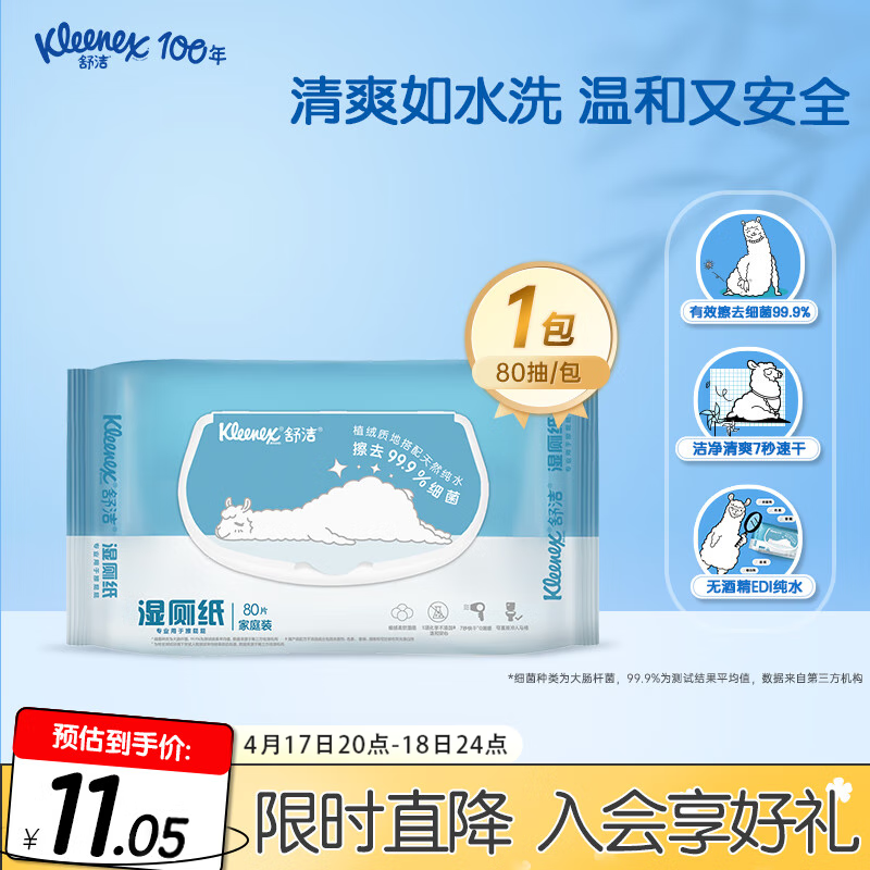 ��� ����ʪ��ֽ ����װ 80Ƭ*1��