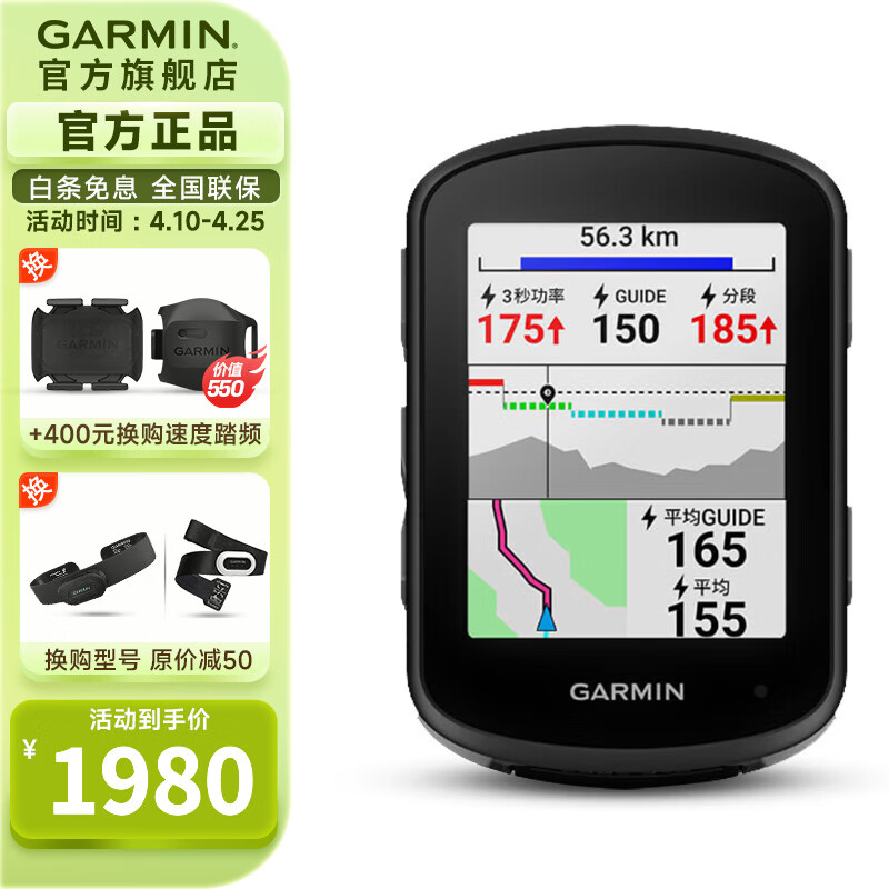 佳明（GARMIN）Edge540/840自行車碼表GPS導航智能碼表戶外運動騎行裝備送禮物 Edge  540