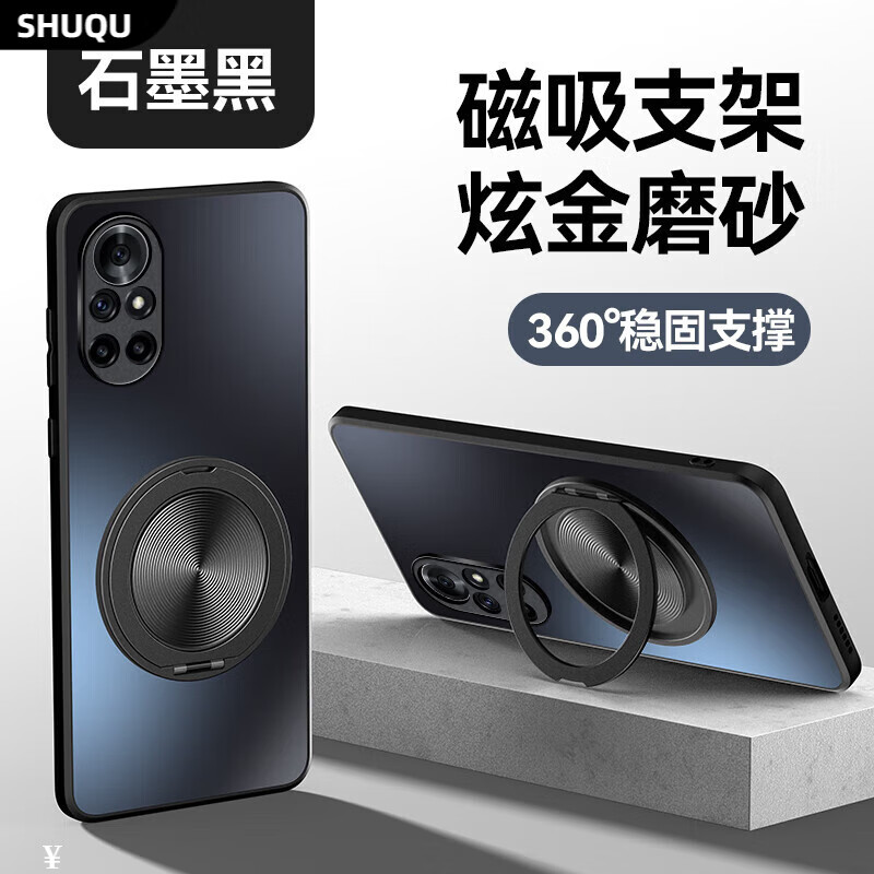 舒趣适用华为nova8手机壳新款nove8pro炫金磨砂磁吸支架ANG一AN00外壳男女款防摔防指纹简约时尚n8se保 【石墨黑】 华为?nova?8
