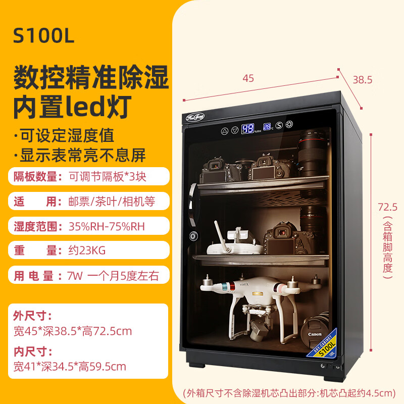 HuiTong大容量防潮柜单反相机干燥箱摄影摄像器材防霉除湿柜 电子防潮箱 【100升新品 触控数字面板 内置LED灯】 0L