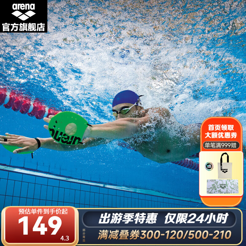 阿瑞娜（arena） arena阿瑞娜 手蹼劃手掌 游泳裝備大人兒童初學(xué)者學(xué)游泳神器 黑色(BLK) L