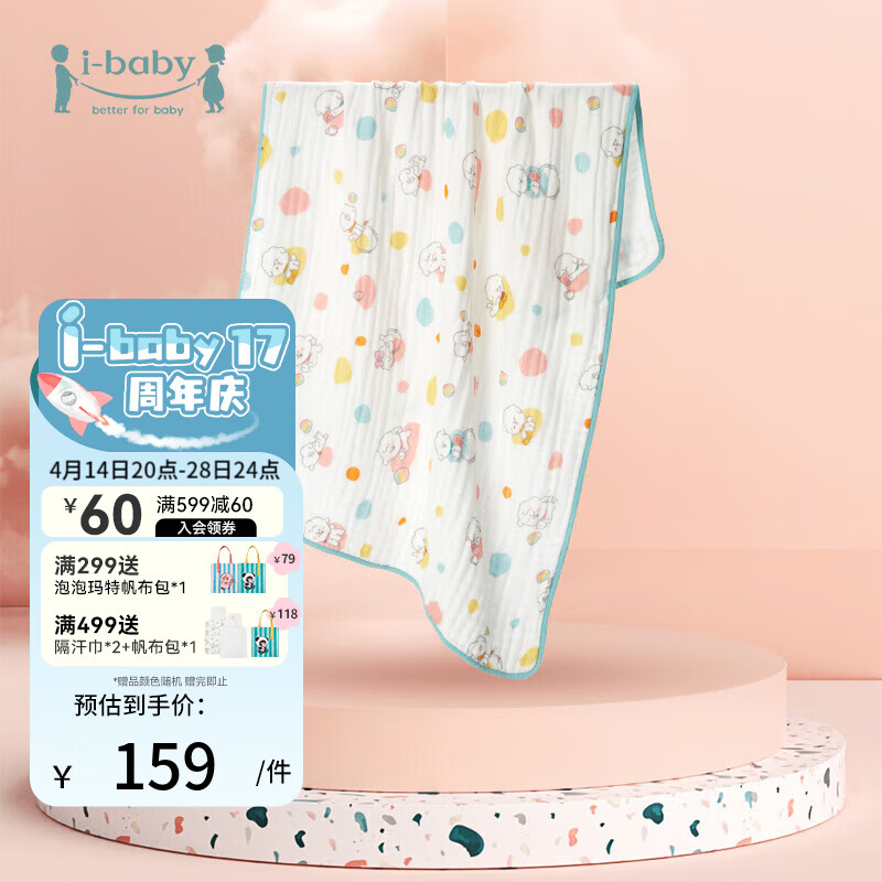 i-baby��������������ͯɴ��������Ӥ��ͯëԡ��ë�� ���޼���ԡ�� 120*75cm