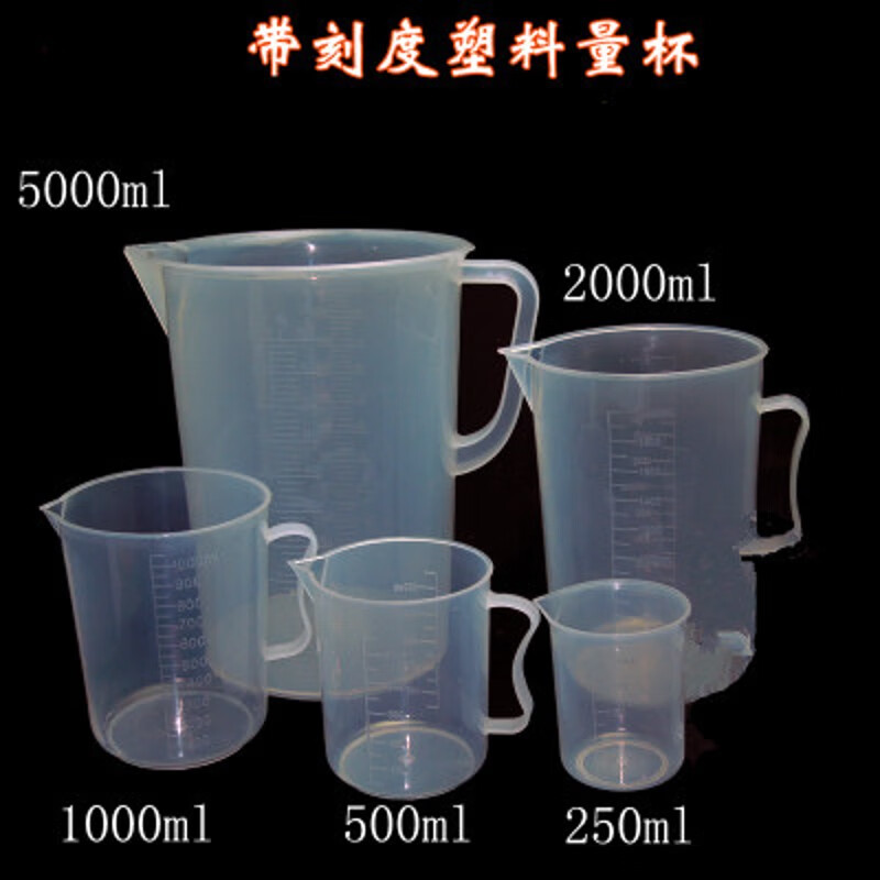 塑料量杯（帶柄 帶把子）50ml 透明 實(shí)驗(yàn)器材 耐腐蝕 1000ml塑料量杯