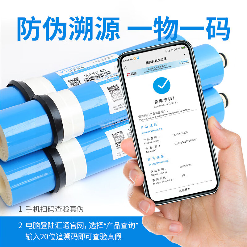 诺华清源净水器反渗透RO膜汇通滤芯净水机50/75/100/400/600G30131812通用 金标抗污染1812-75G(水质差用)