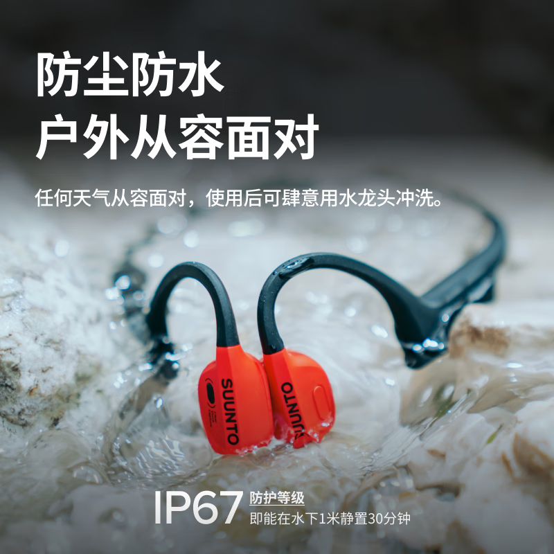 SUUNTO颂拓Wing 【骑行稳固抗风噪】专业运动骨传导蓝牙耳机户外跑步无线挂脖耳夹开放式不入耳长续航 熔岩红【含充电舱】-推荐