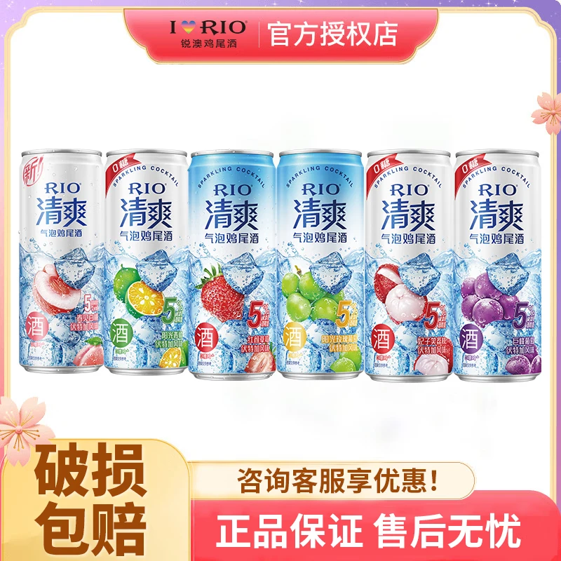 RIO 清爽 预调鸡尾酒 330ml*6（可自选口味）